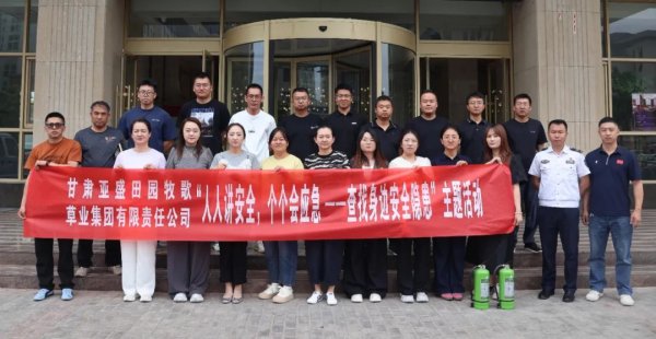 凤凰配资 安全生产月|亚盛股份公司所属企业举办安全生产月主题活动