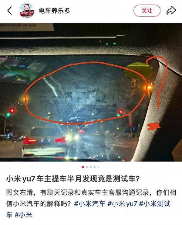 金牛财富 王化回应小米YU7新车现测试车痕迹